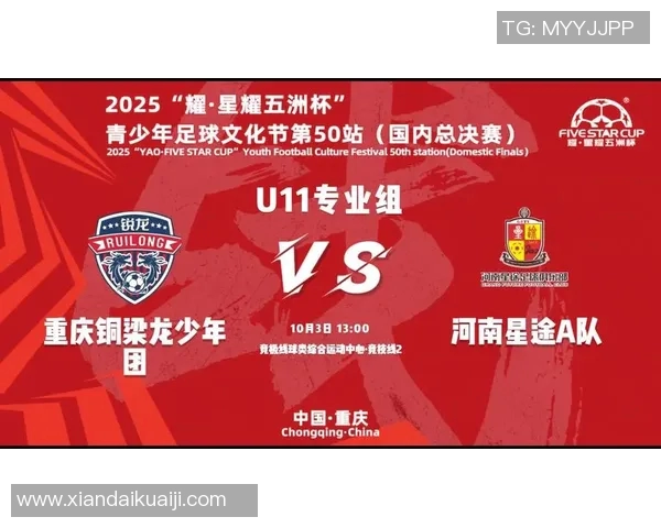 重庆足球队荣登足球配合排行榜第三名展现团队实力与默契